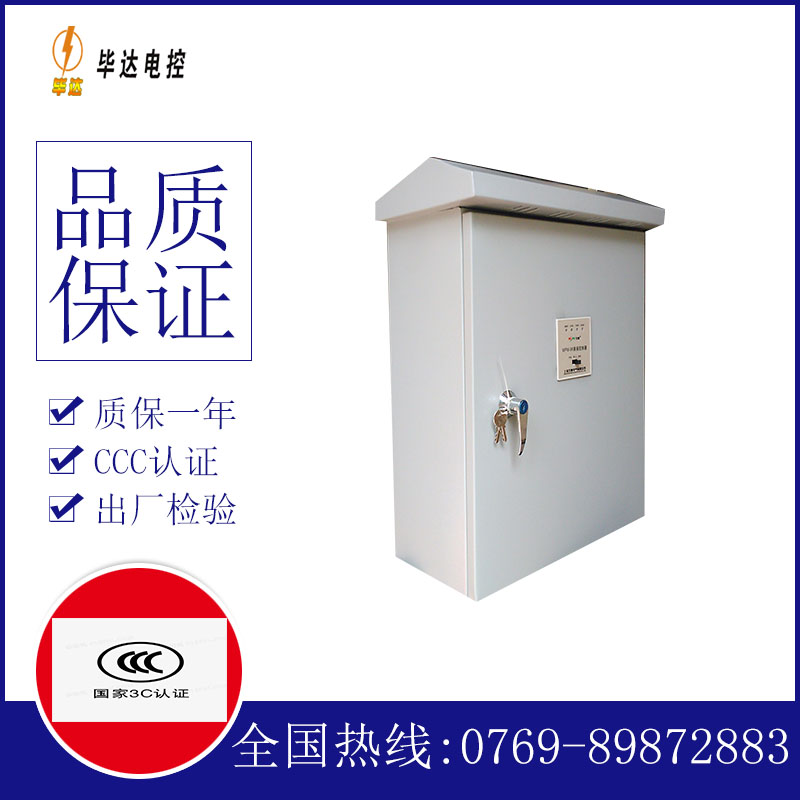 海西直辖排污泵控制箱